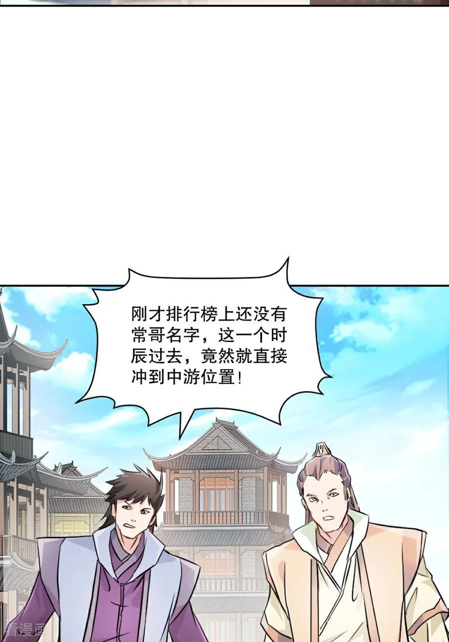 第169话 极限 第2页