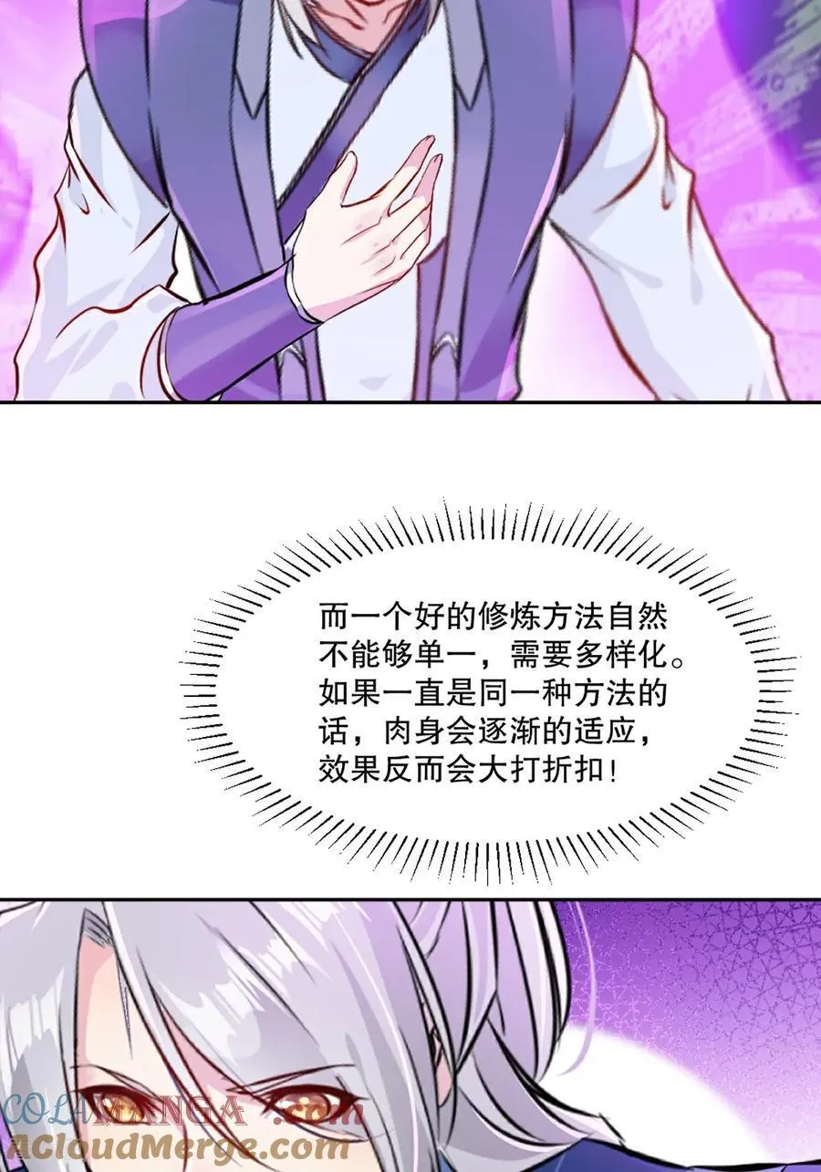 第169话 极限 第5页