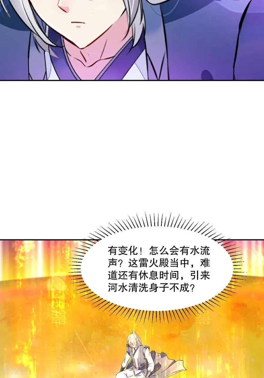 第169话 极限 第6页