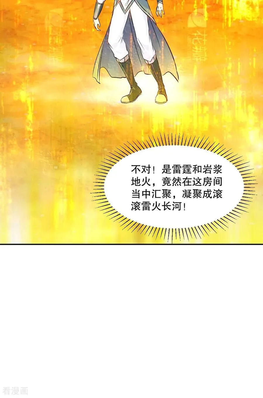 第169话 极限 第8页
