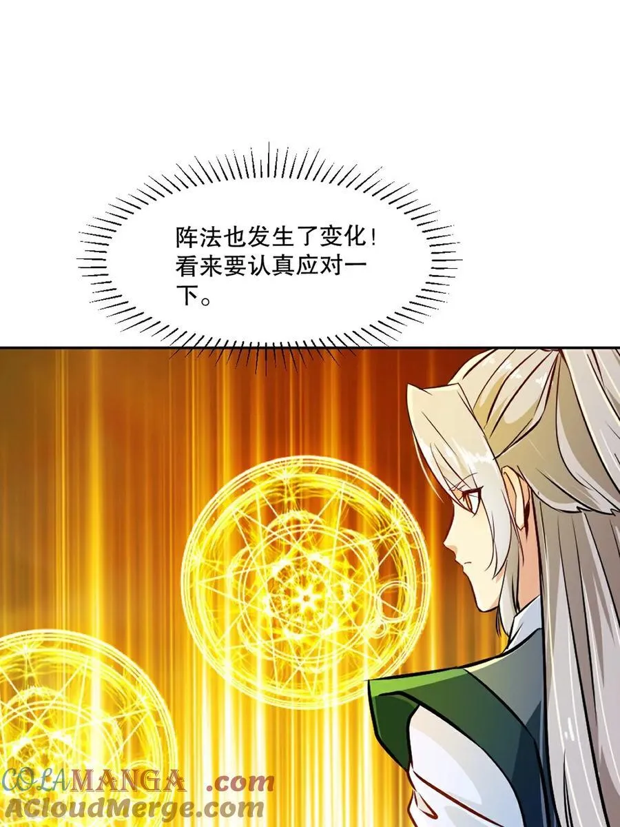 第169话 极限 第9页