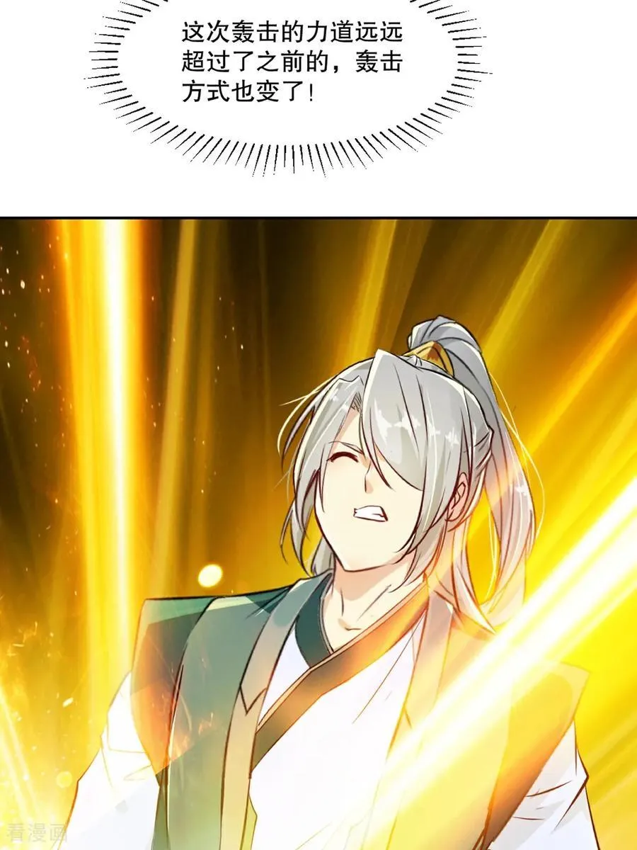 第169话 极限 第12页