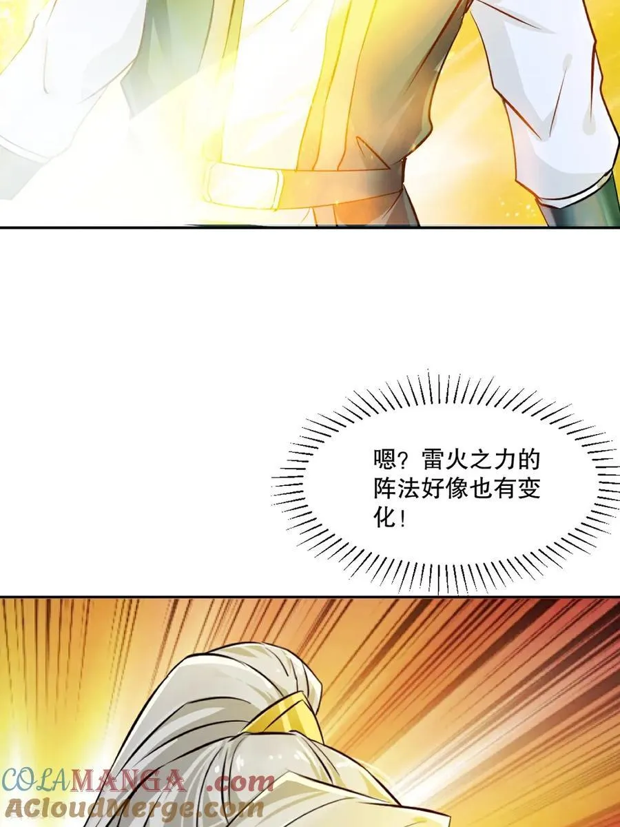 第169话 极限 第13页