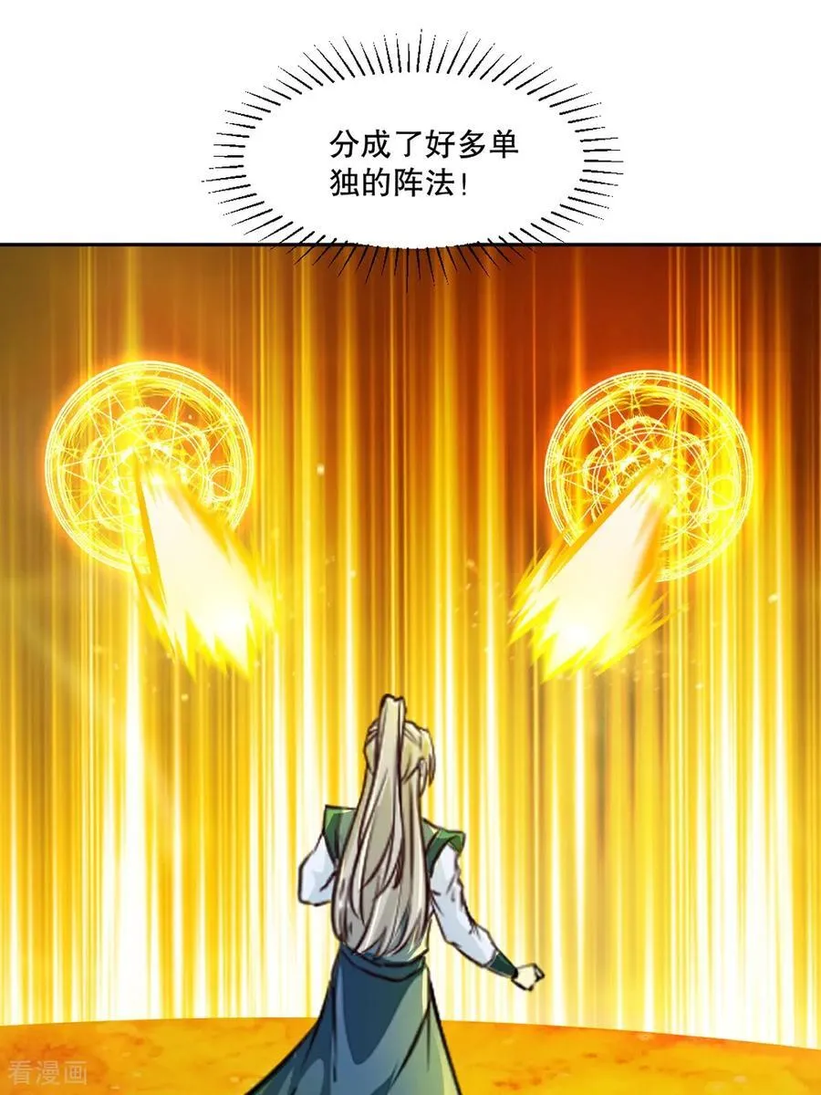 第169话 极限 第16页