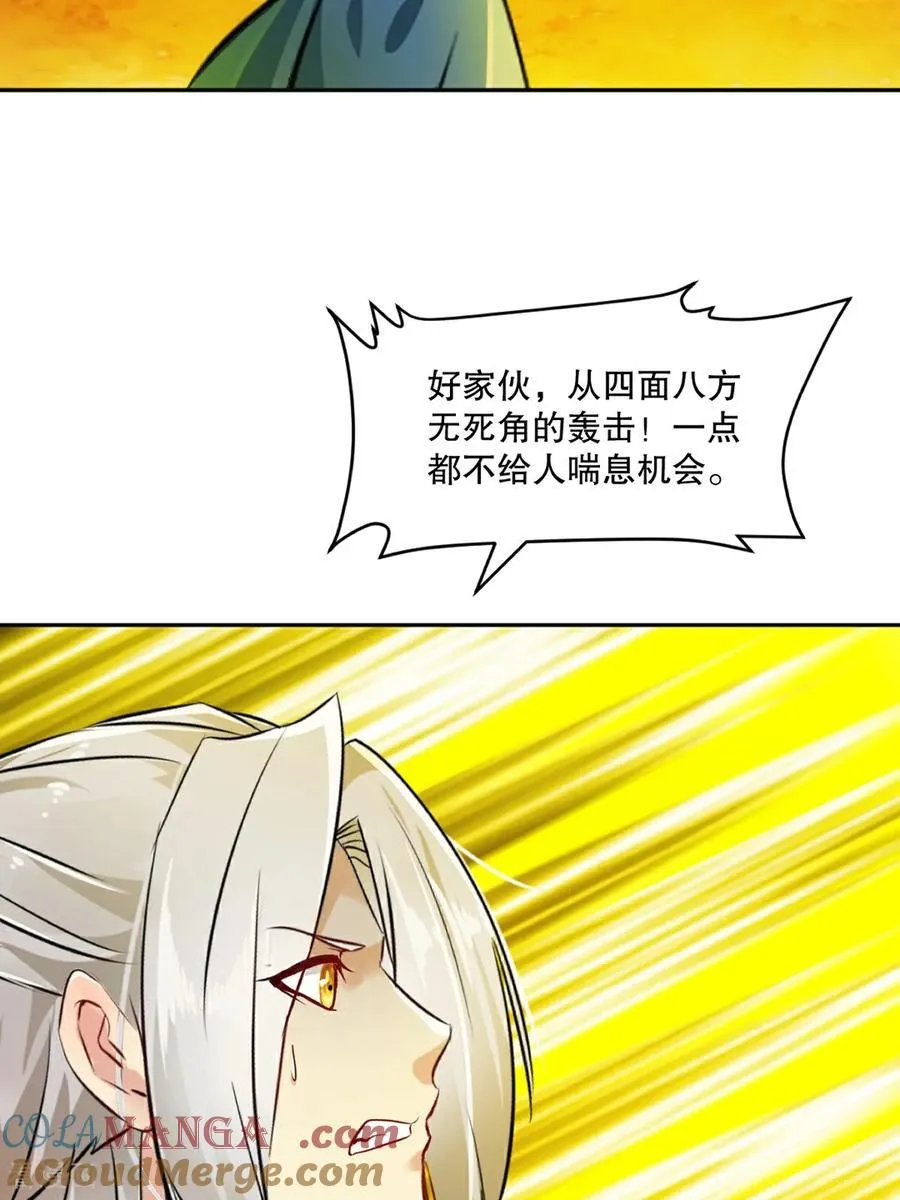 第169话 极限 第17页