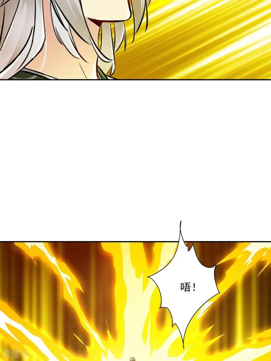 第169话 极限 第18页