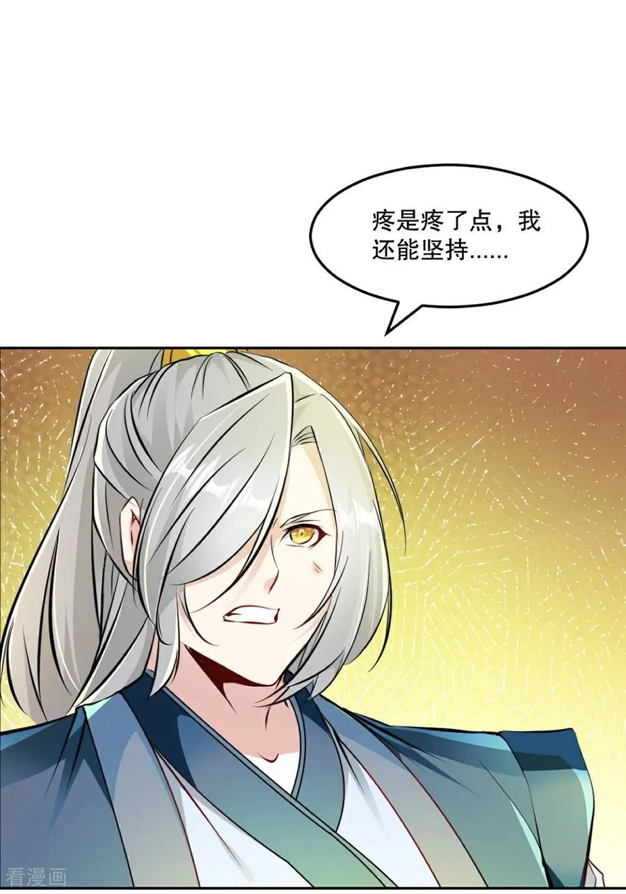第169话 极限 第20页