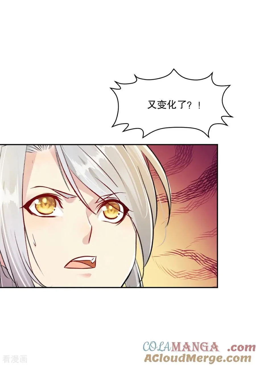 第169话 极限 第21页