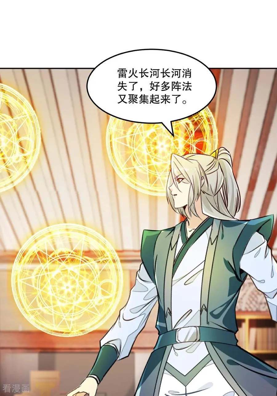第169话 极限 第22页