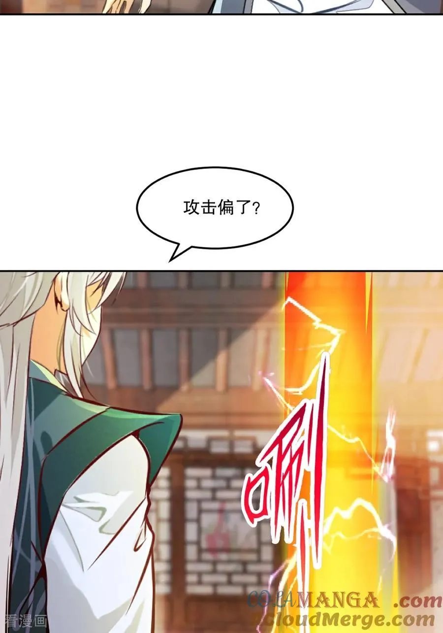 第169话 极限 第23页