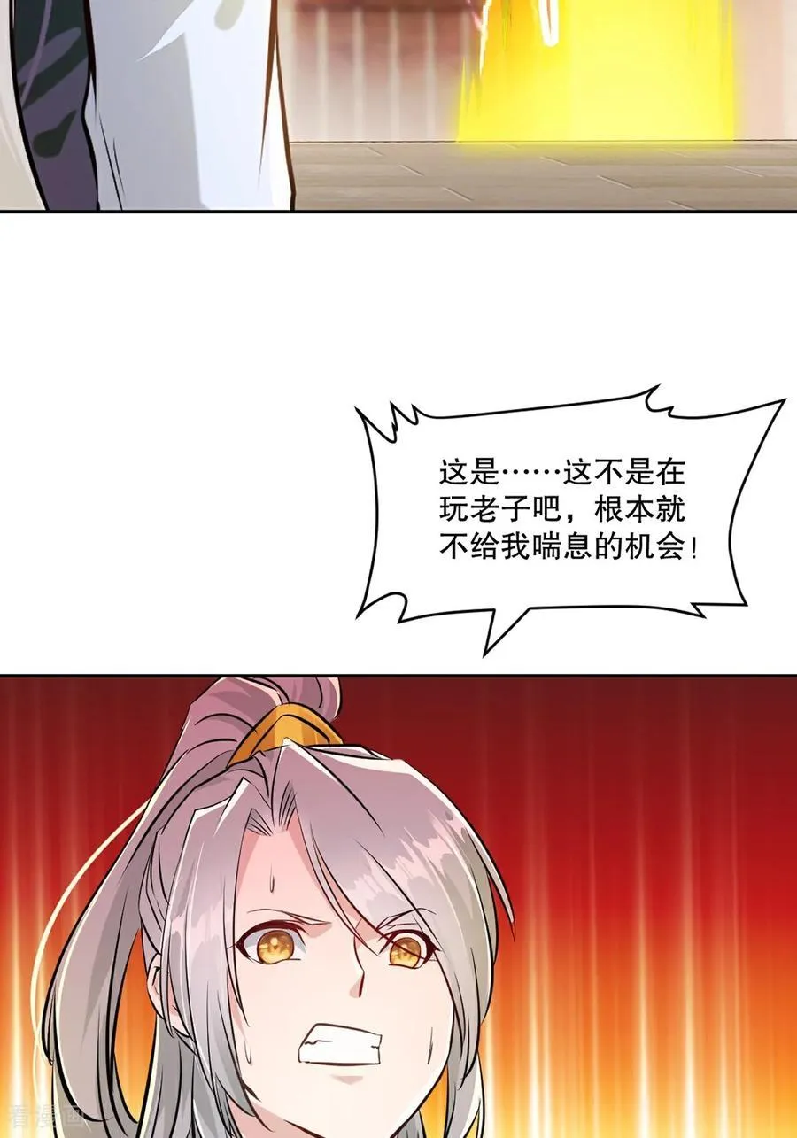第169话 极限 第24页