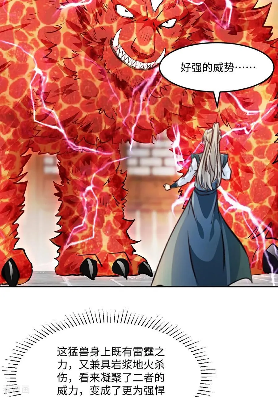 第169话 极限 第26页