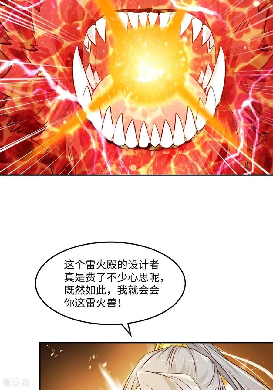 第169话 极限 第30页