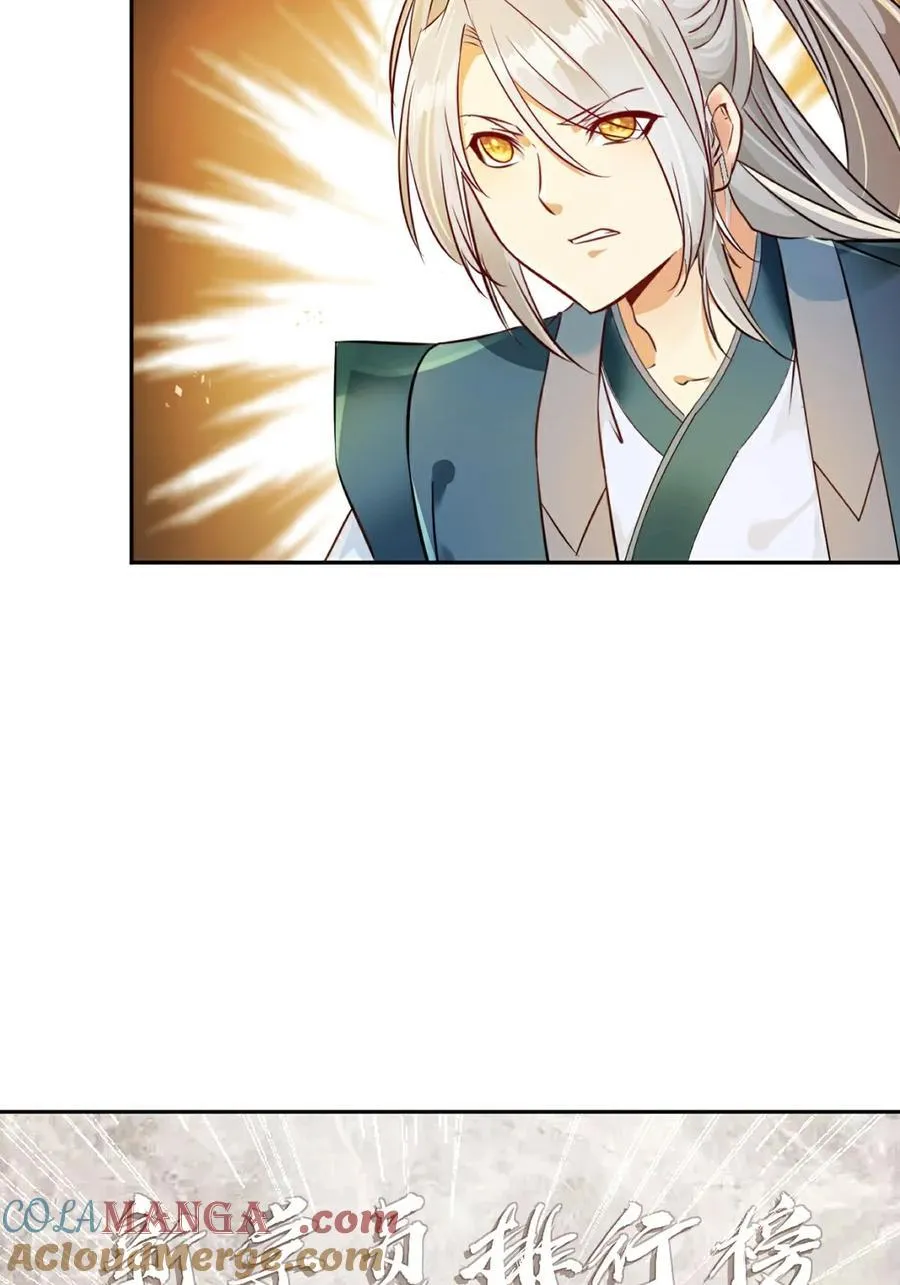 第169话 极限 第31页