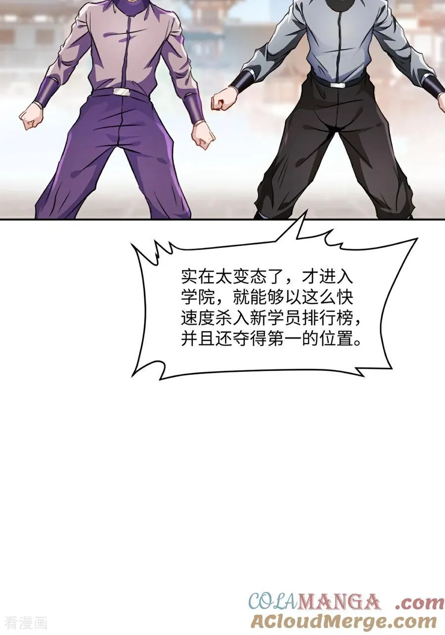 第169话 极限 第33页