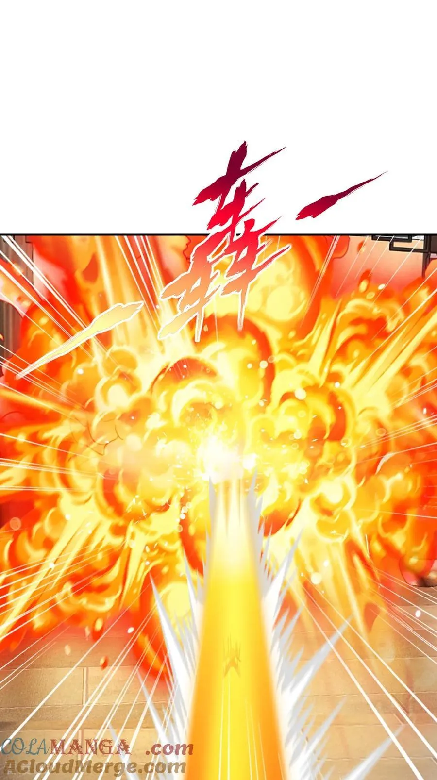 第170话 不可随意改动 第3页