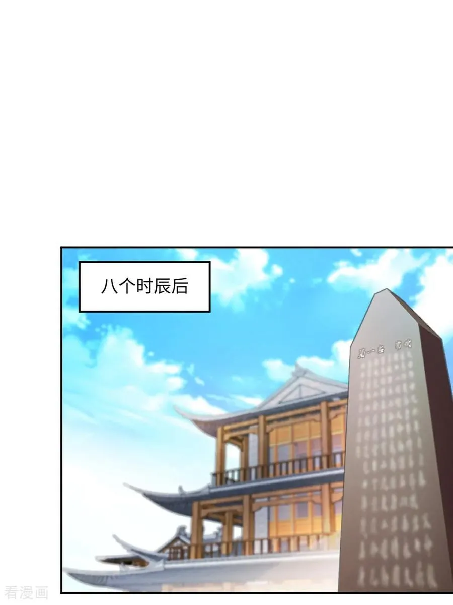 第170话 不可随意改动 第6页