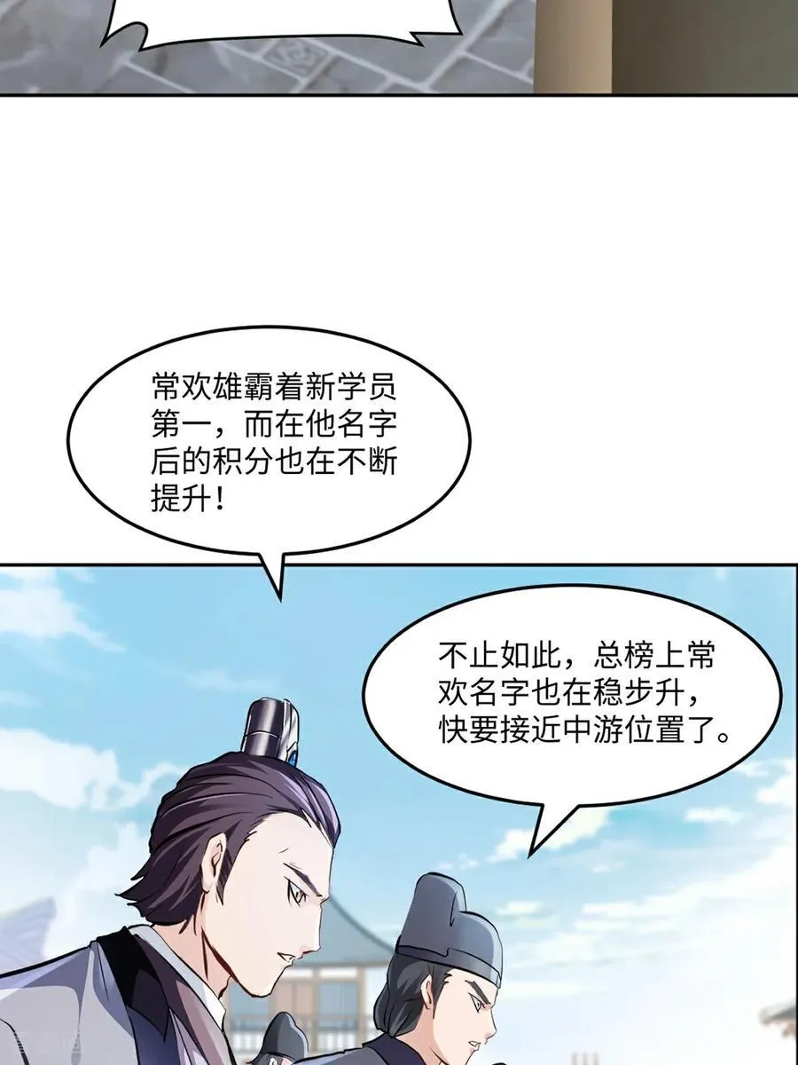 第170话 不可随意改动 第8页