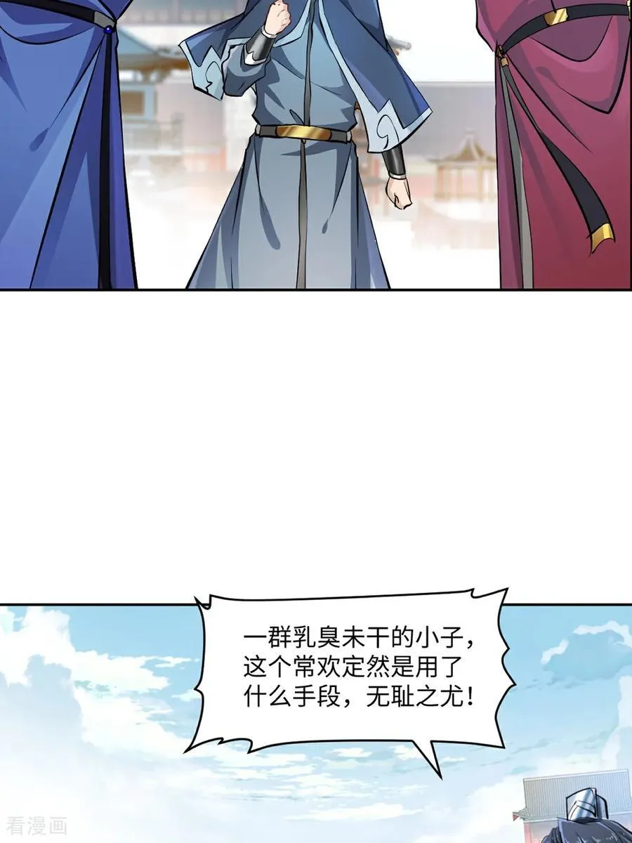 第170话 不可随意改动 第10页