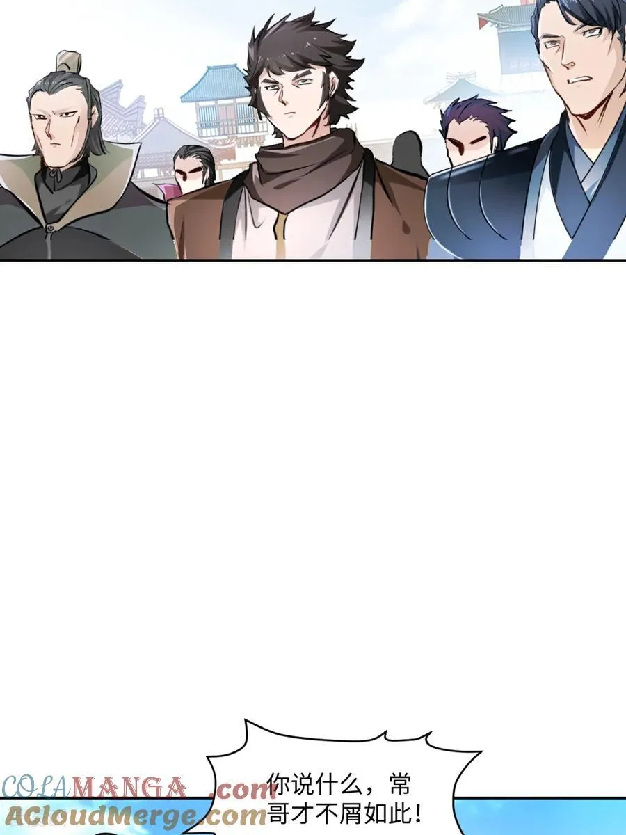 第170话 不可随意改动 第11页