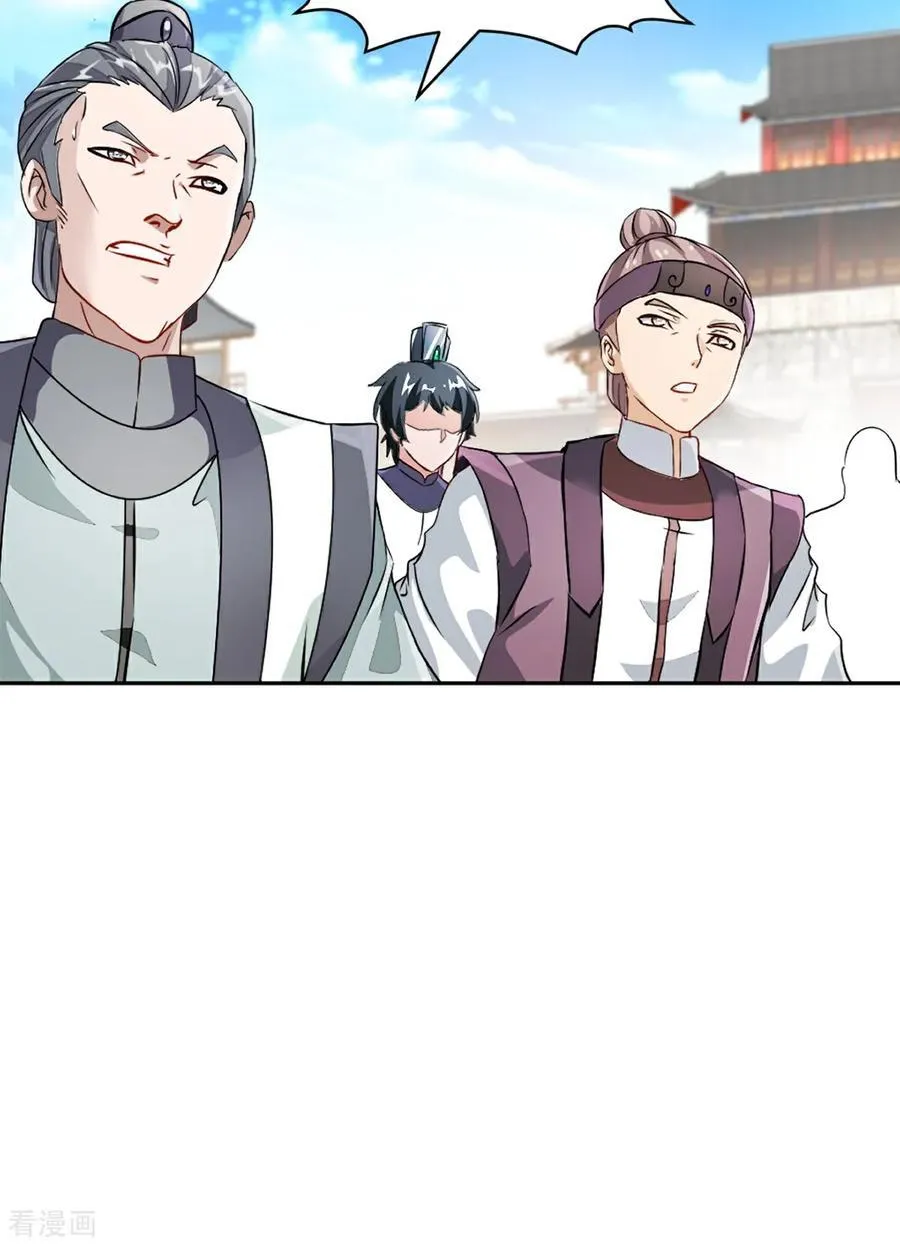 第170话 不可随意改动 第12页
