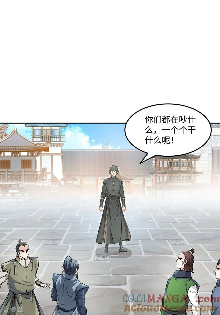第170话 不可随意改动 第13页