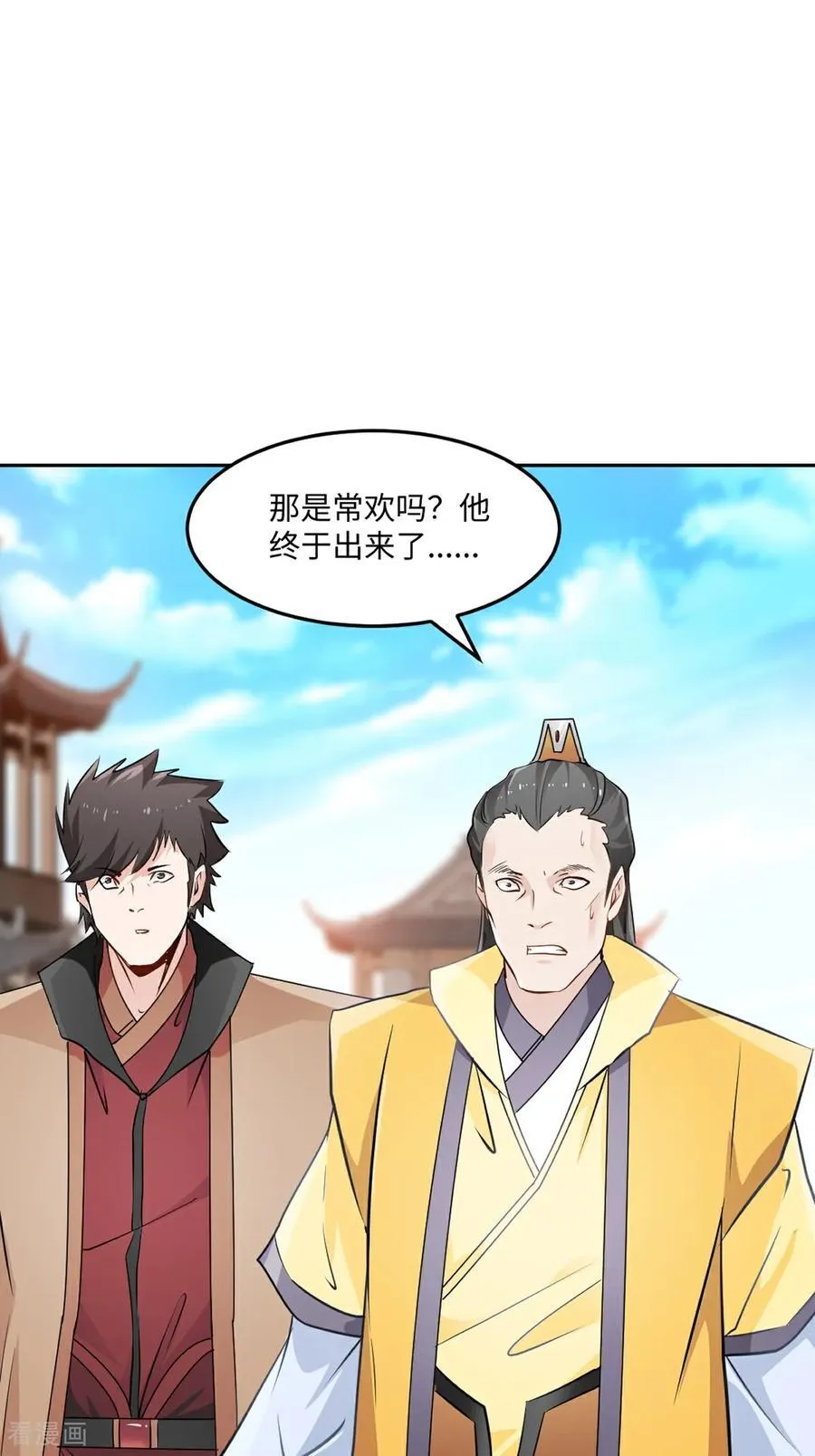 第170话 不可随意改动 第20页