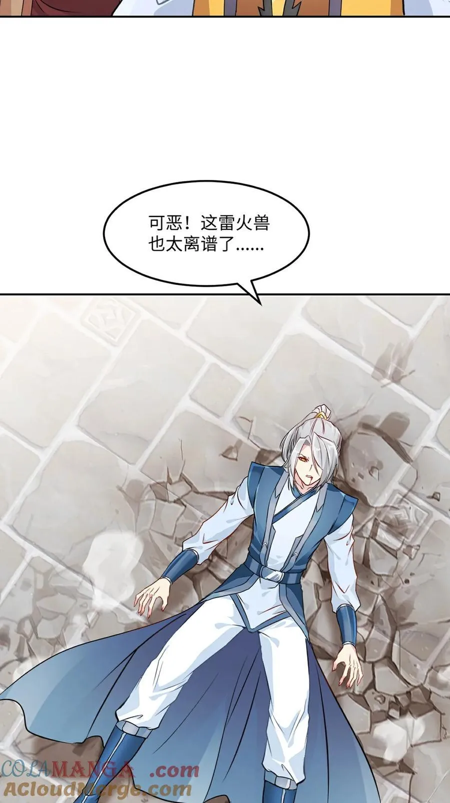 第170话 不可随意改动 第21页