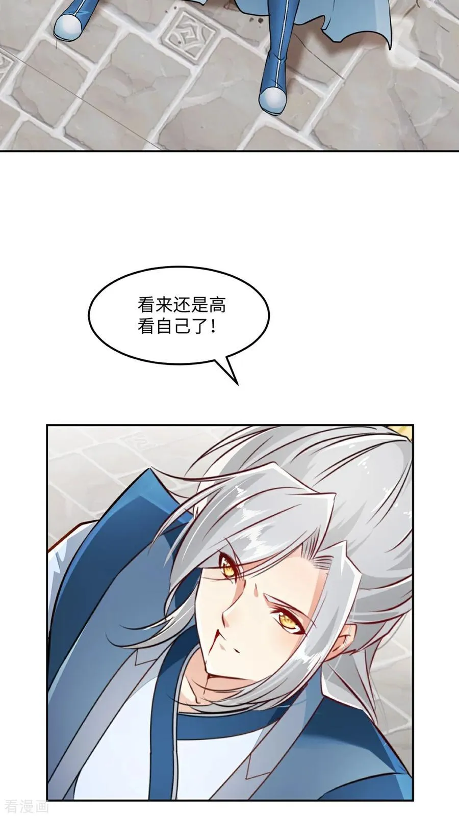 第170话 不可随意改动 第22页