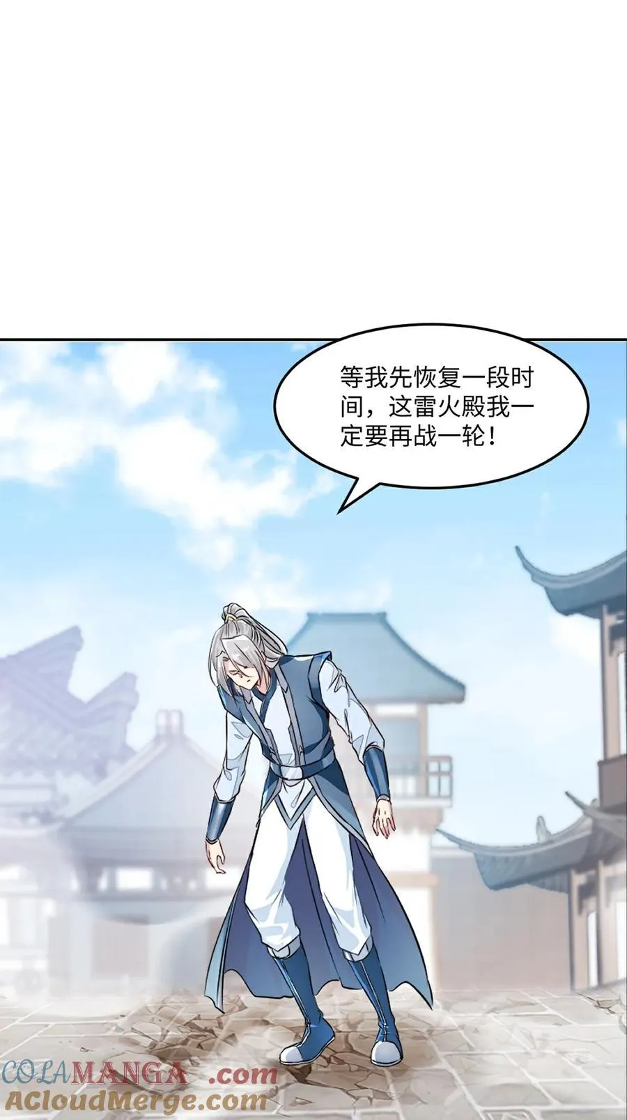 第170话 不可随意改动 第23页