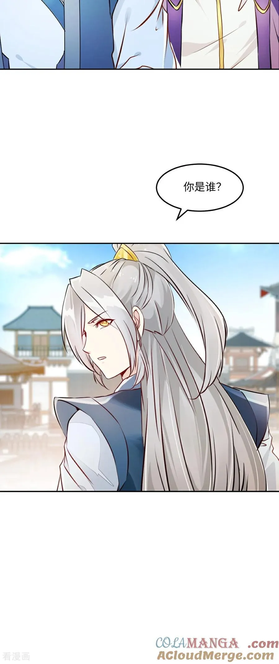 第170话 不可随意改动 第25页