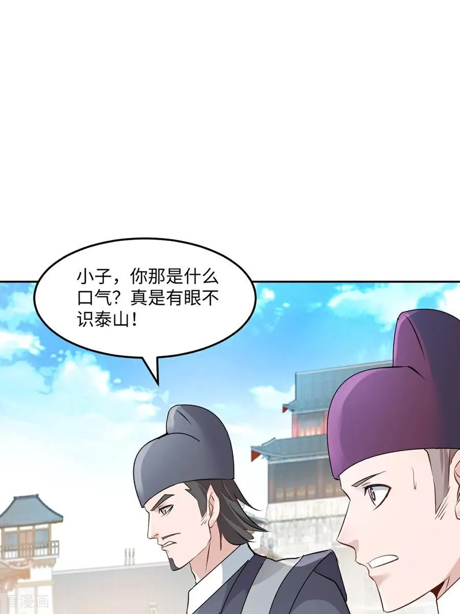 第170话 不可随意改动 第26页