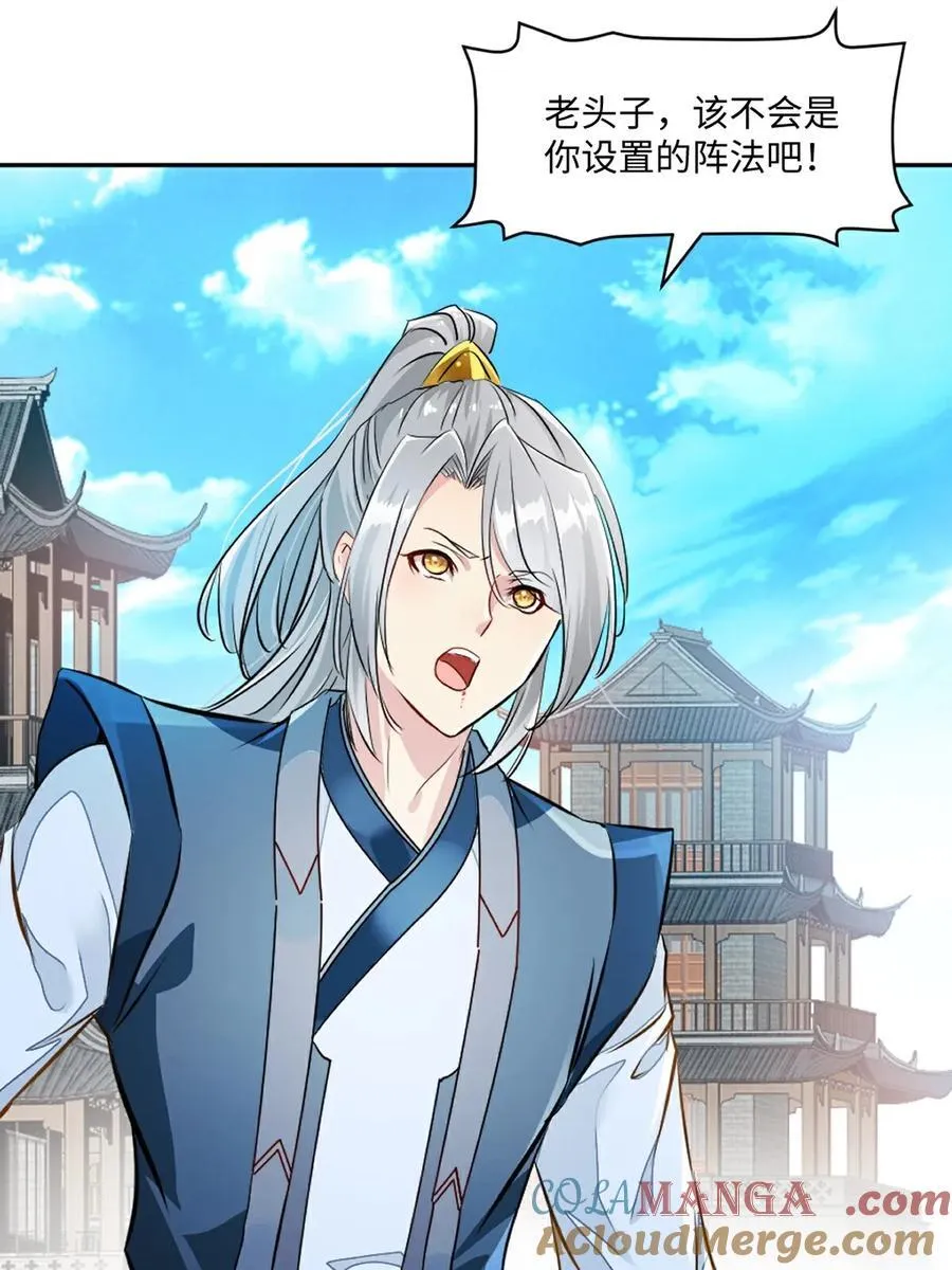 第170话 不可随意改动 第29页