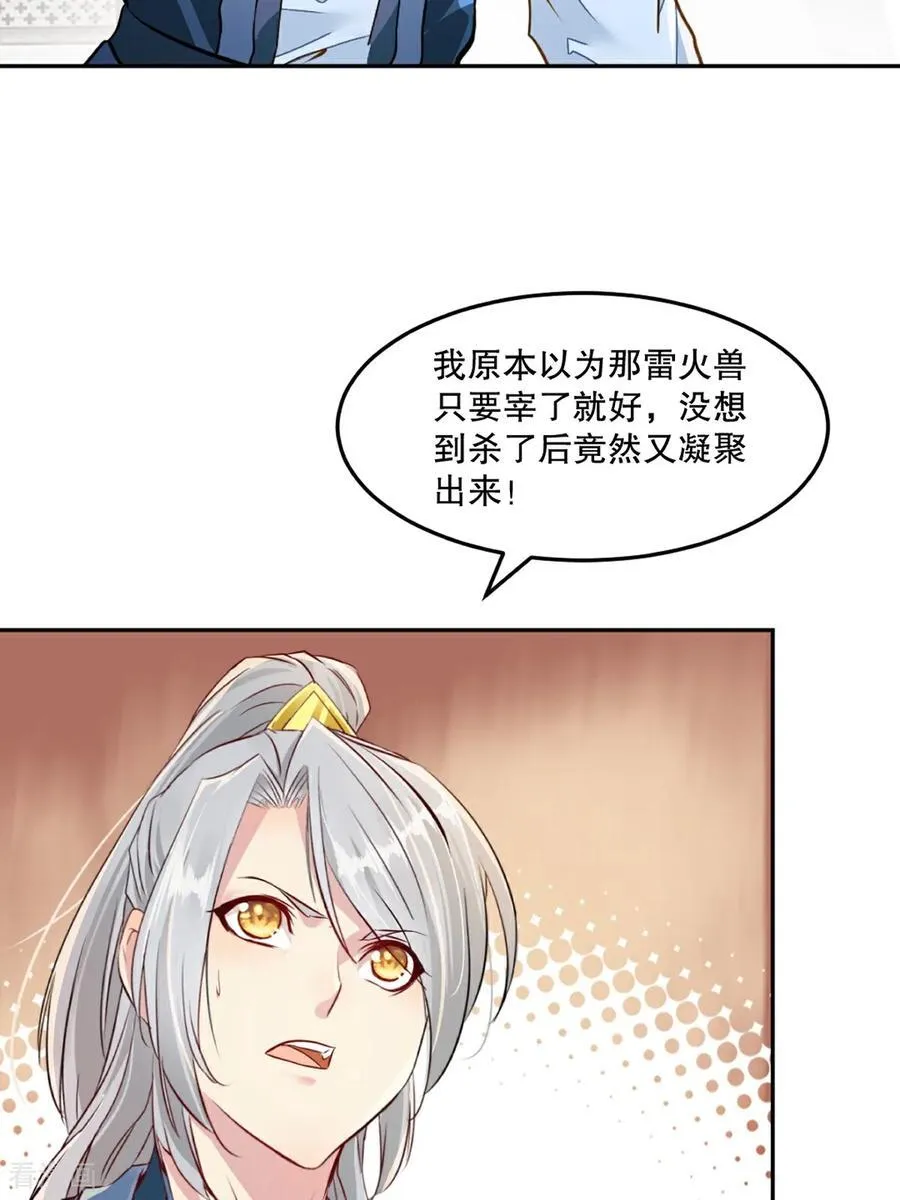 第170话 不可随意改动 第30页