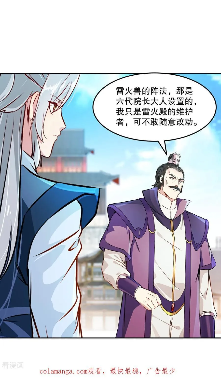 第170话 不可随意改动 第34页