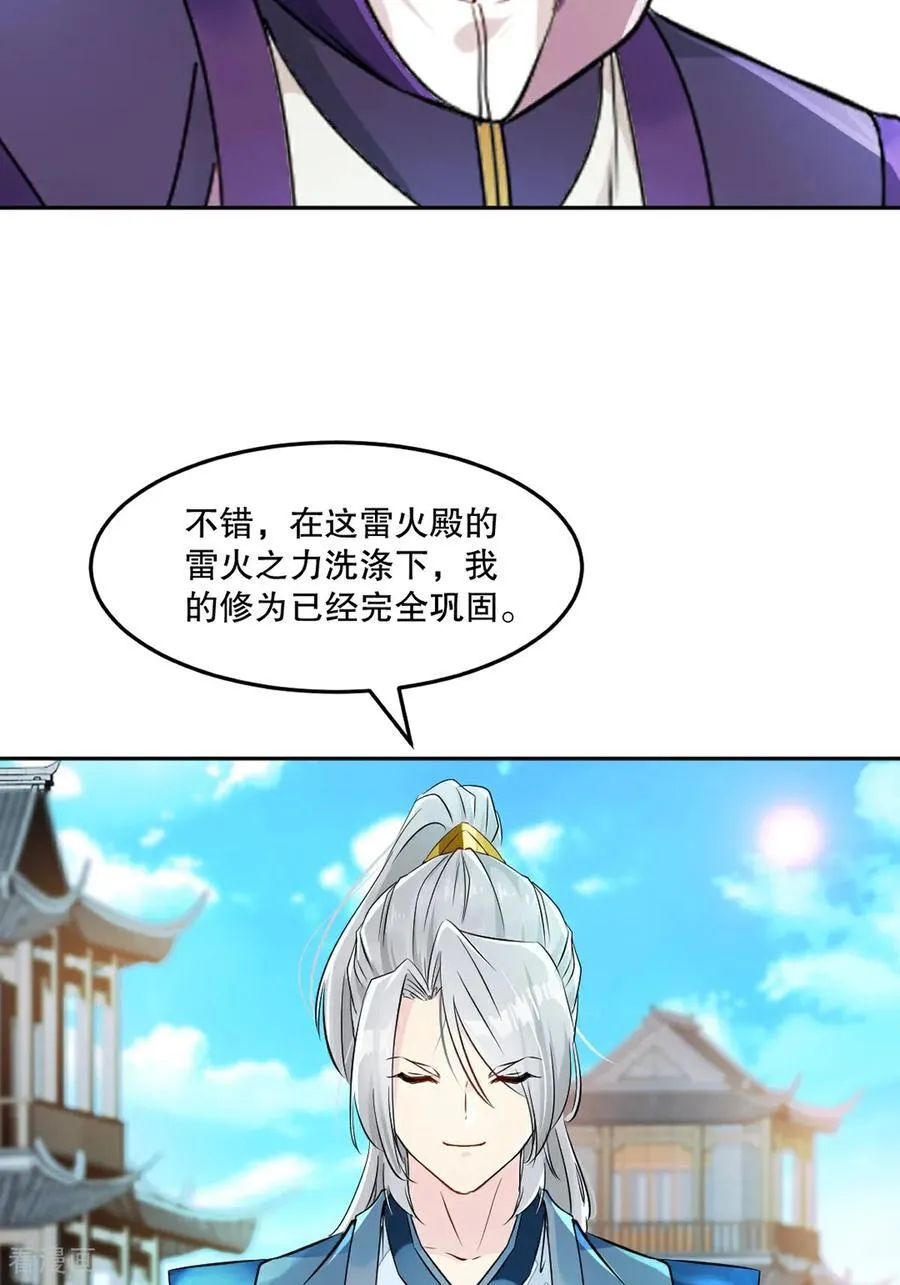 第171话 好胜心 第2页