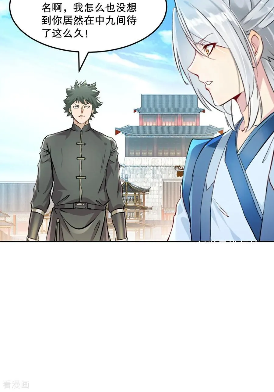 第171话 好胜心 第4页