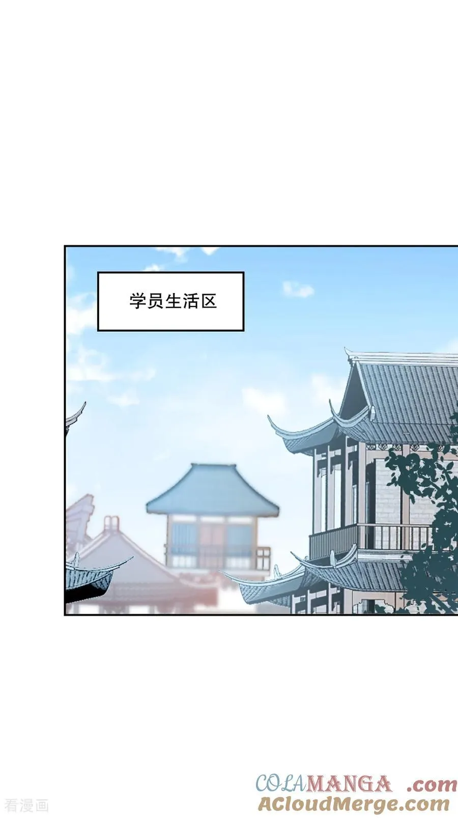 第171话 好胜心 第9页