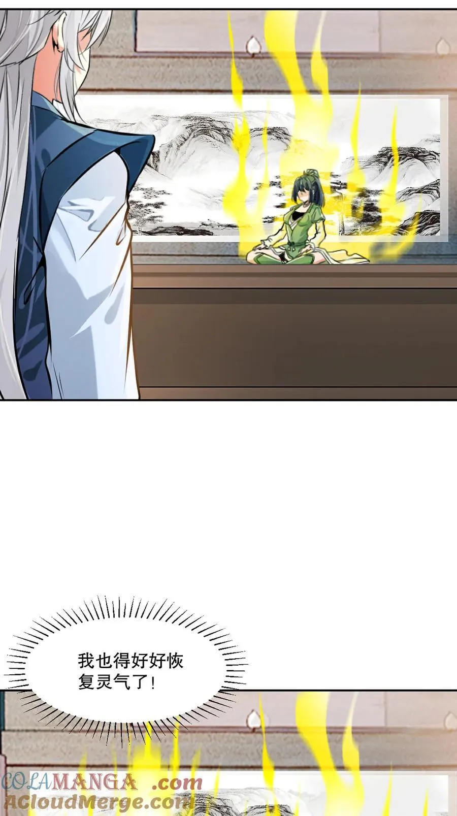 第171话 好胜心 第11页