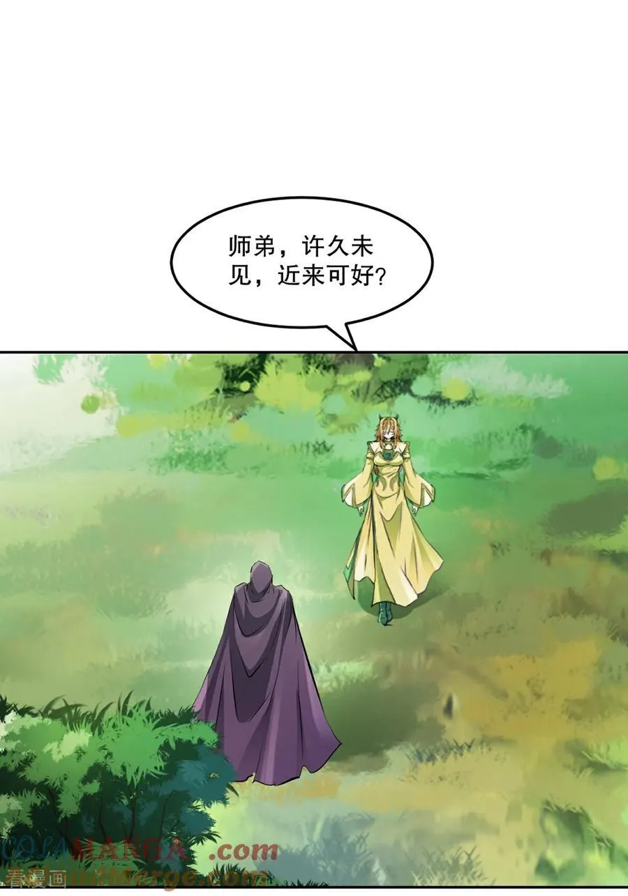 第171话 好胜心 第13页