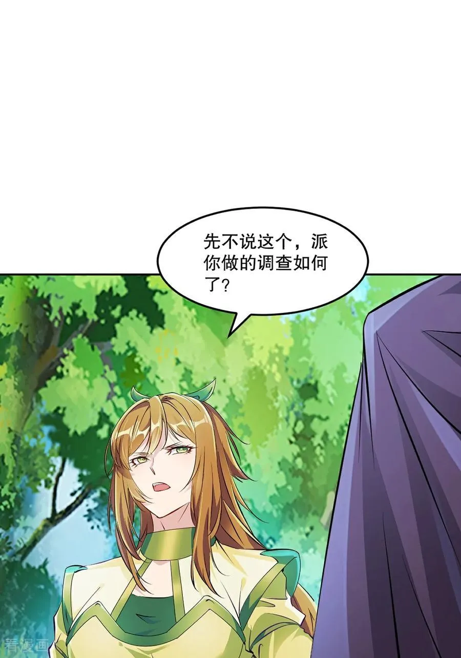 第171话 好胜心 第16页
