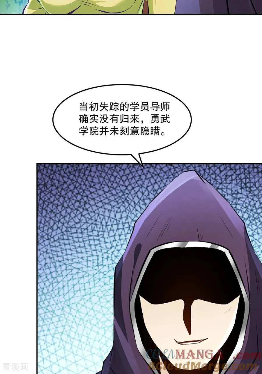 第171话 好胜心 第17页
