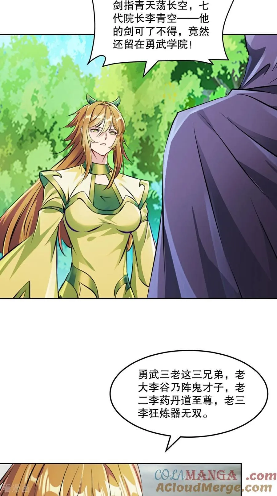 第171话 好胜心 第21页