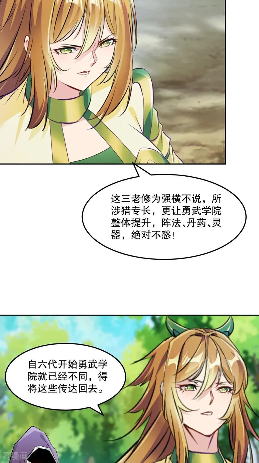 第171话 好胜心 第22页