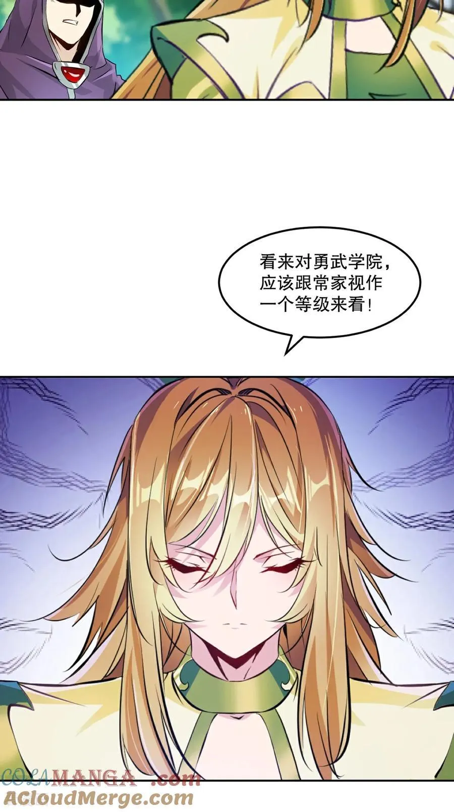第171话 好胜心 第23页