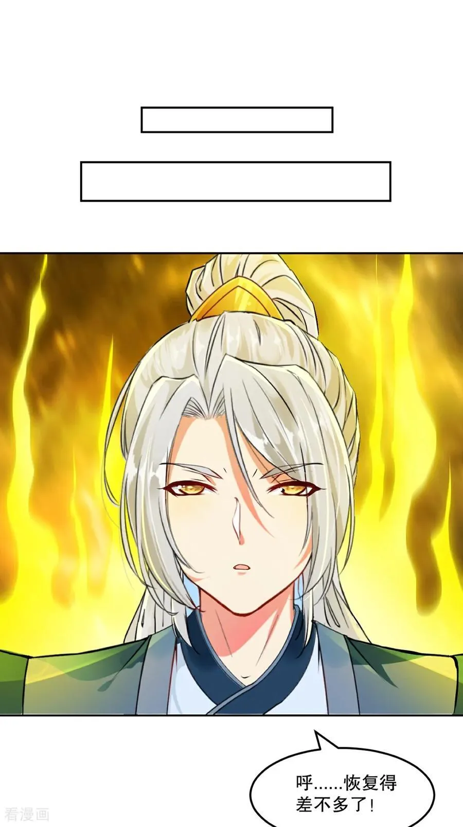 第171话 好胜心 第24页