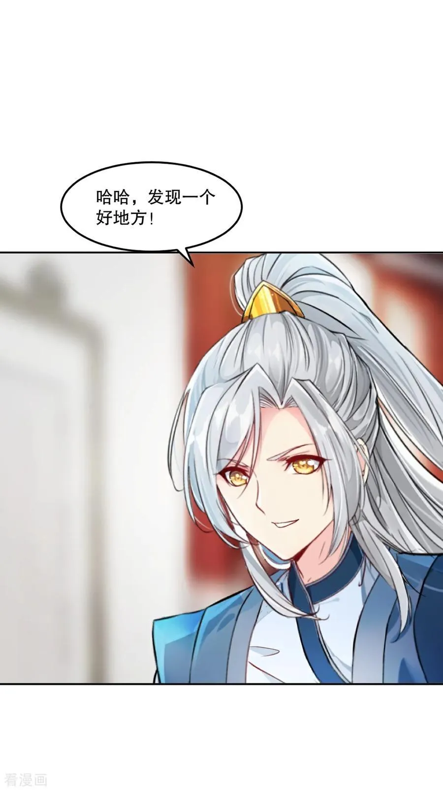 第171话 好胜心 第26页