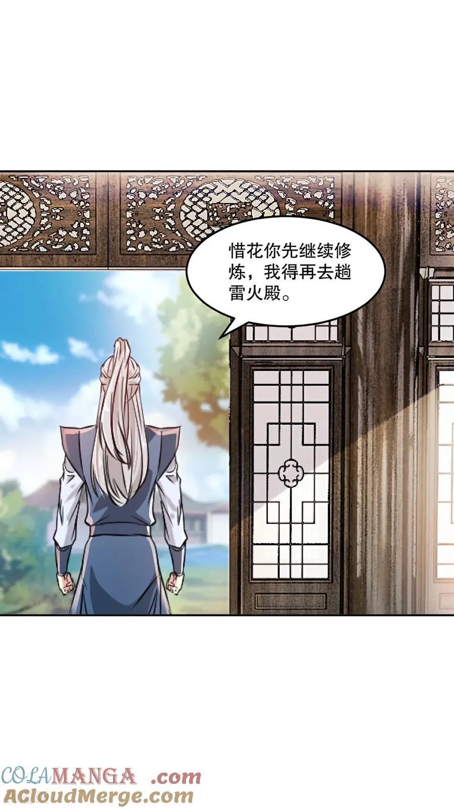第171话 好胜心 第27页