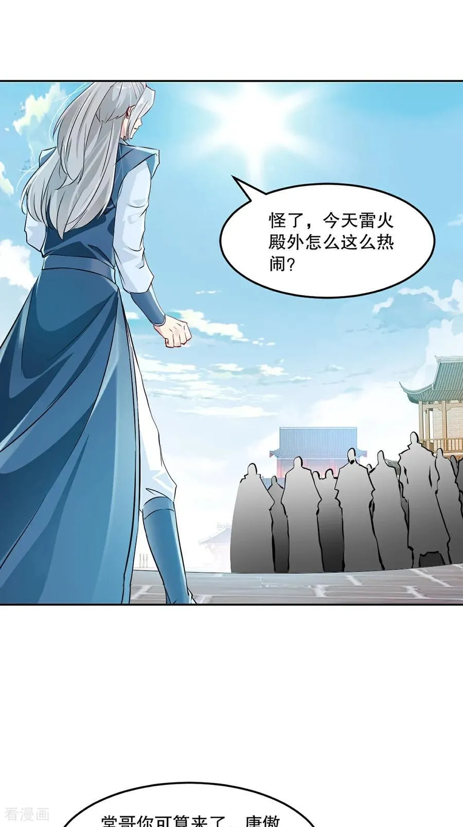 第171话 好胜心 第28页