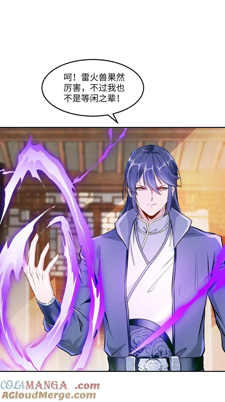 第172话 杀气 第7页